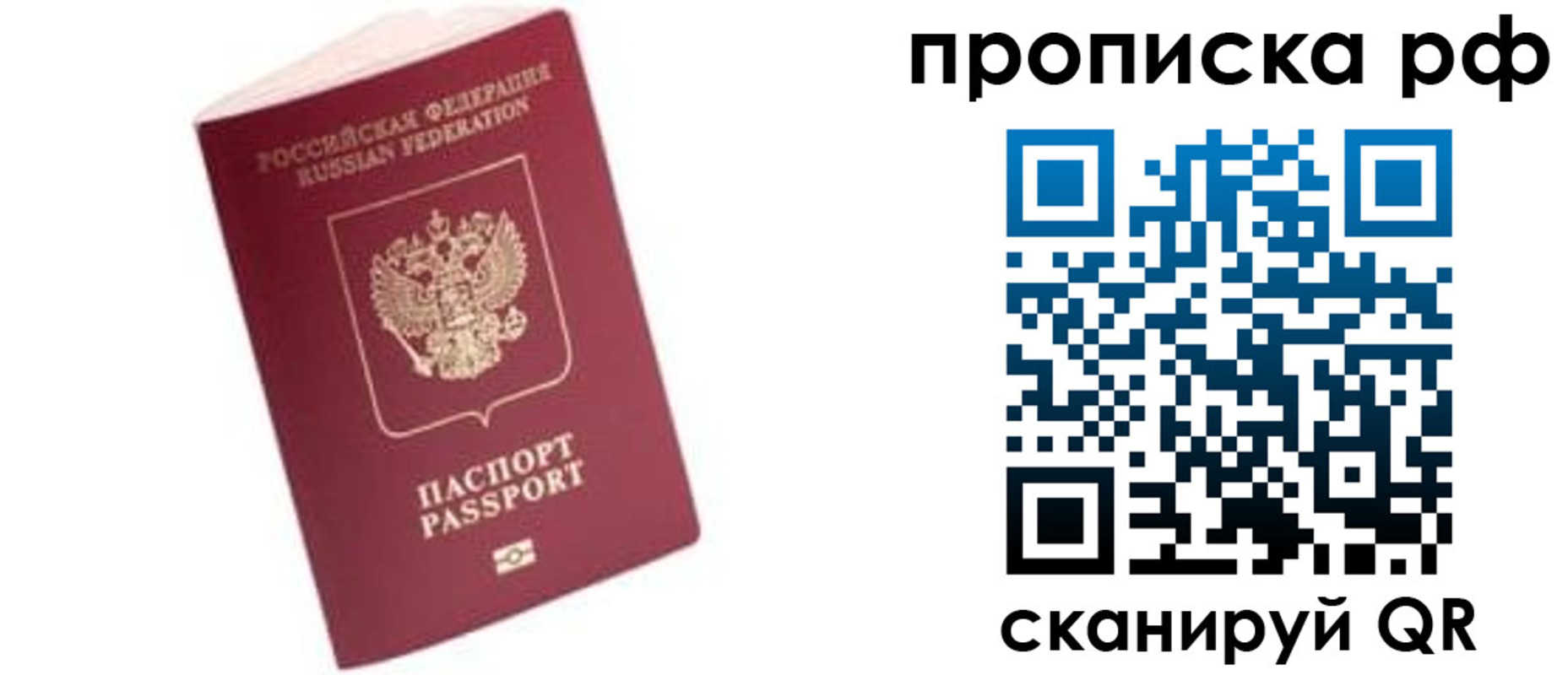 прописка регистрация в Кизеле