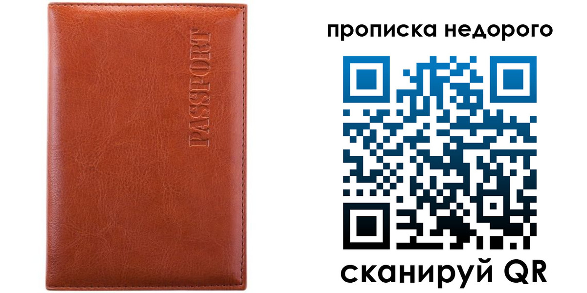 прописка иностранных граждан в Кизеле